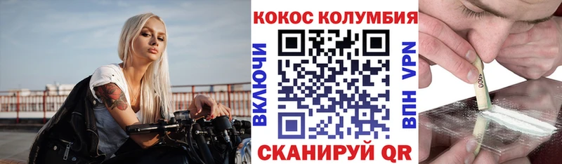COCAIN 97%  Купить где  Неман 