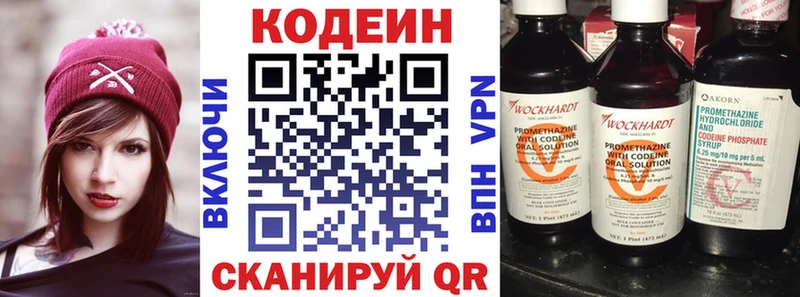 Купить  Неман  Кодеин Purple Drank 
