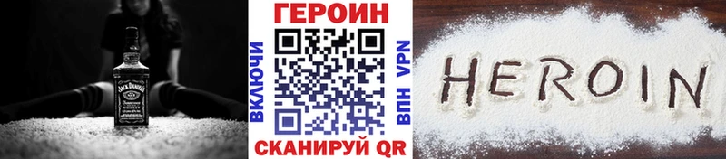 Купить закладки  Неман  ГЕРОИН белый 