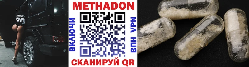 Метадон VHQ Купить где Неман