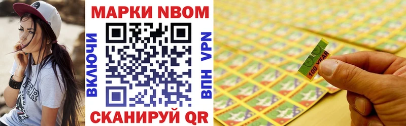 Купить закладки  Неман  Наркотические марки 1,5мг 