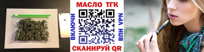 Купить закладки  Неман  ТГК вейп 